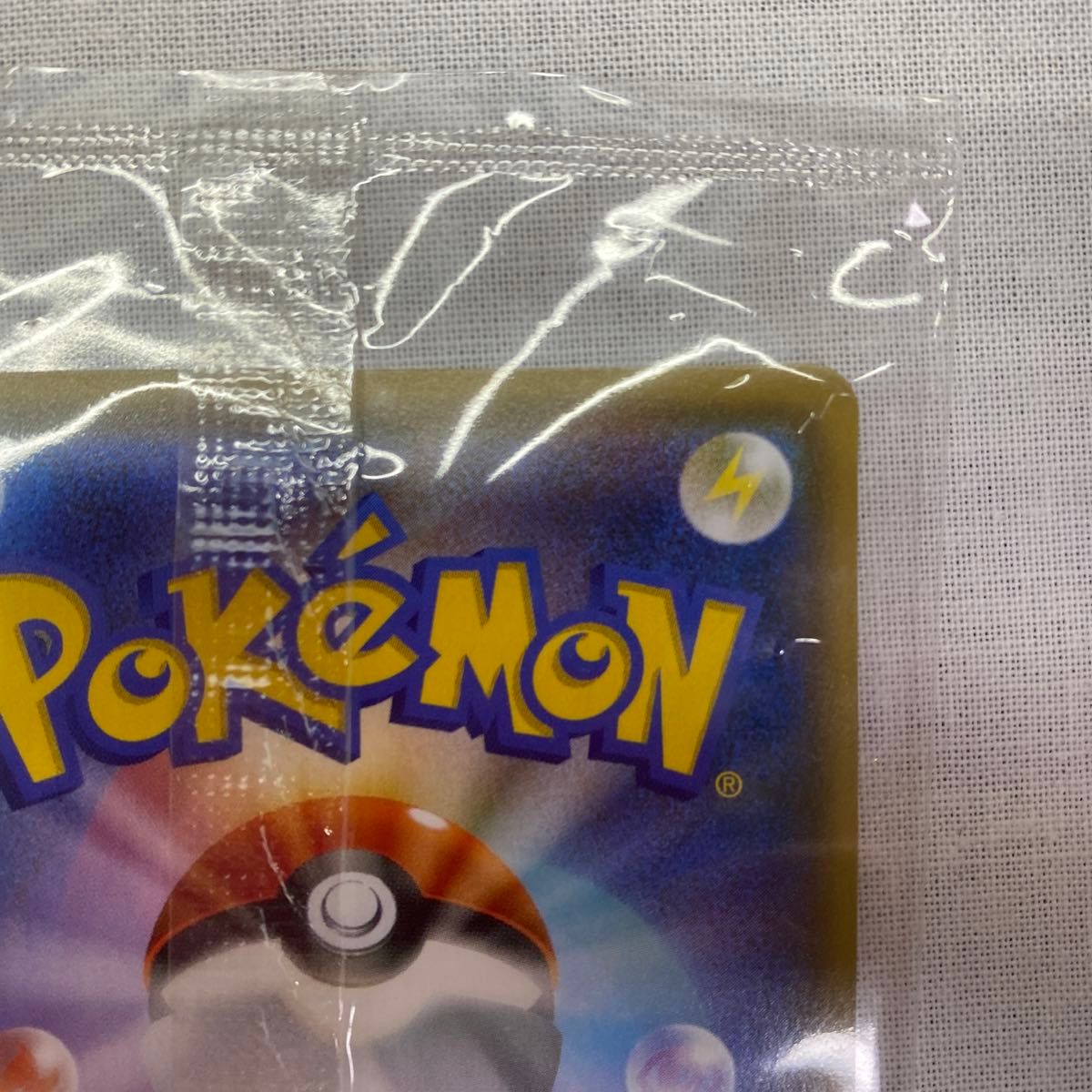 未開封品 ポケモンカード ピカチュウ NAGABA YU プロモ S-P 208 未開封品 ポケモンカード ピカチュウ NAGABA YU プロモ S-P 208