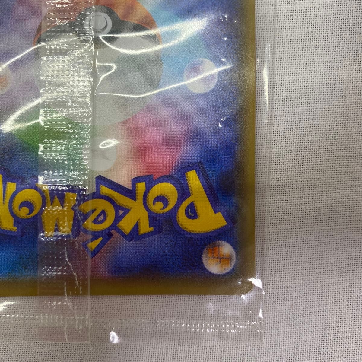 未開封品 ポケモンカード ピカチュウ NAGABA YU プロモ S-P 208 未開封品 ポケモンカード ピカチュウ NAGABA YU プロモ S-P 208