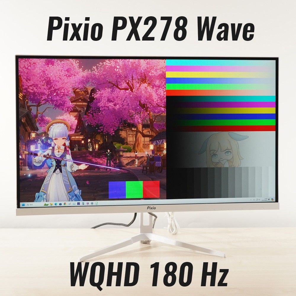 Pixio PX278 Wave White【Fast IPS / WQHD 180 Hzゲーミング Pixio PX278 Wave White【Fast IPS / WQHD 180 Hzゲーミング