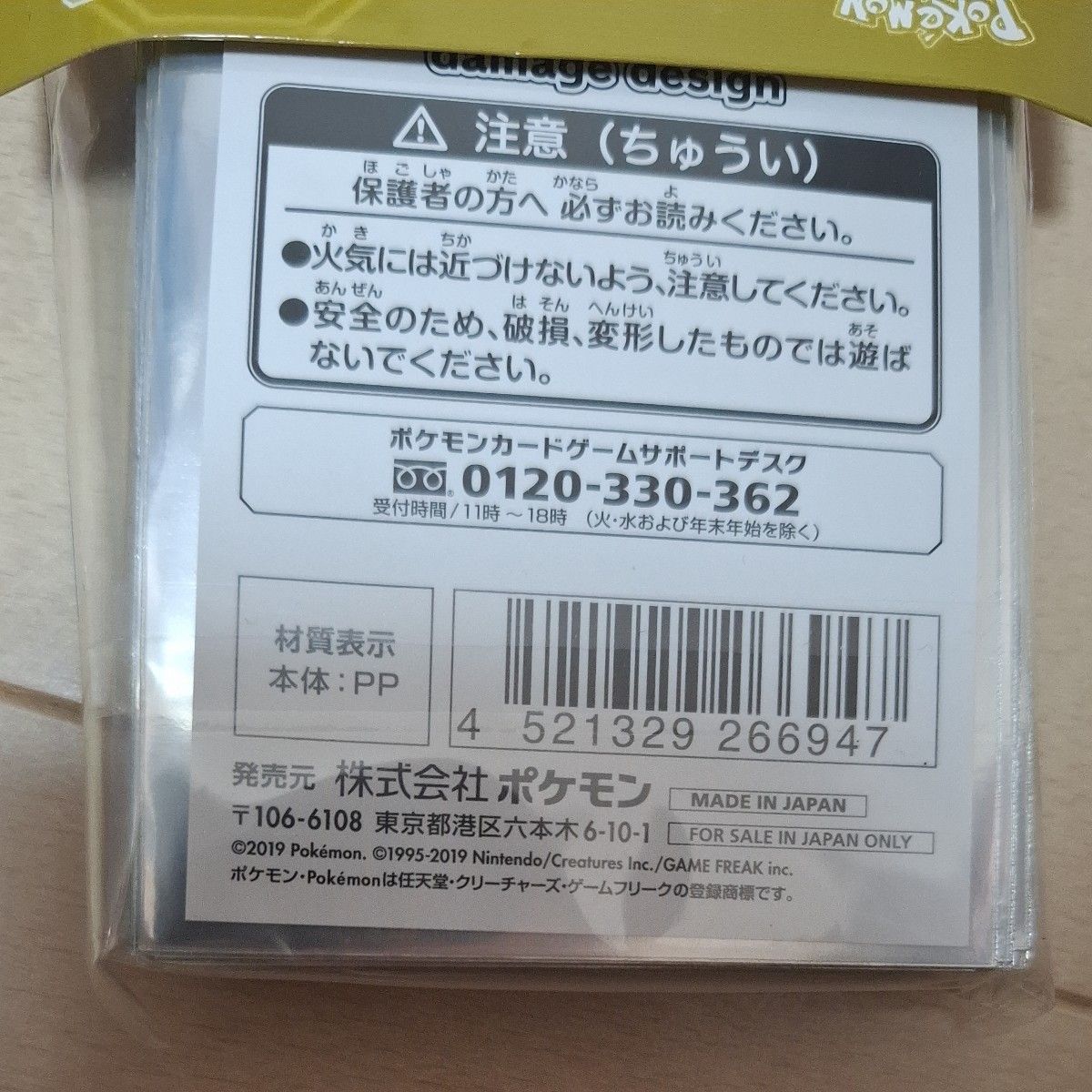 未開封品】ポケモンカードゲーム デッキシールド (スリーブ 未開封品】ポケモンカードゲーム デッキシールド (スリーブ