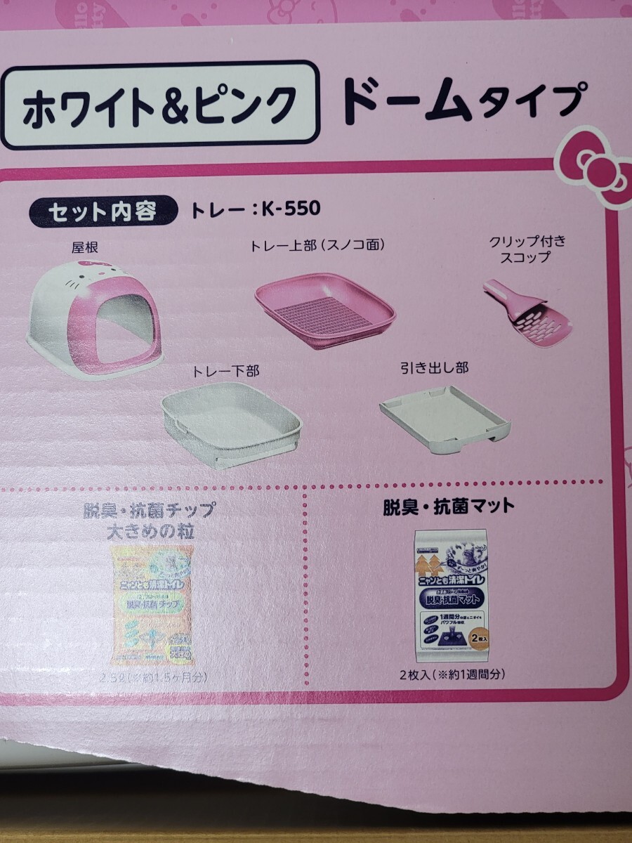 激レア】『ハローキティ』花王ニャンとも清潔トイレ①|Yahoo 激レア】『ハローキティ』花王ニャンとも清潔トイレ①|Yahoo