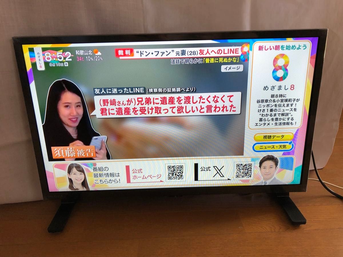 TOSHIBA 東芝 液晶テレビ REGZA 24V35N 2024年製 ヨドバシカメラ TOSHIBA 東芝 液晶テレビ REGZA 24V35N 2024年製 ヨドバシカメラ