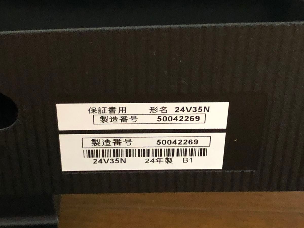 TOSHIBA 東芝 液晶テレビ REGZA 24V35N 2024年製 ヨドバシカメラ TOSHIBA 東芝 液晶テレビ REGZA 24V35N 2024年製 ヨドバシカメラ