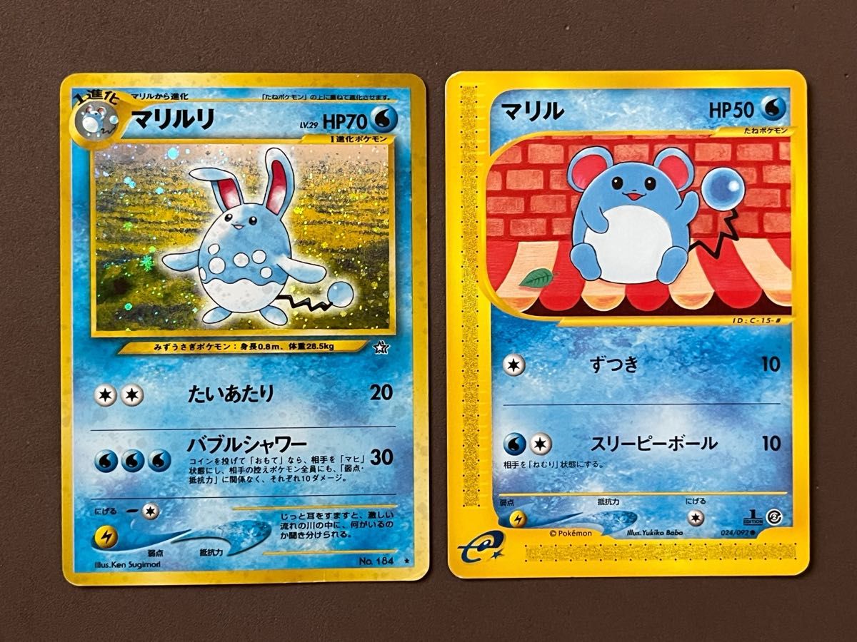 ポケモンカード マリルリ 旧裏 ホロ マリル e 1ed|Yahoo!フリマ ポケモンカード マリルリ 旧裏 ホロ マリル e 1ed|Yahoo!フリマ