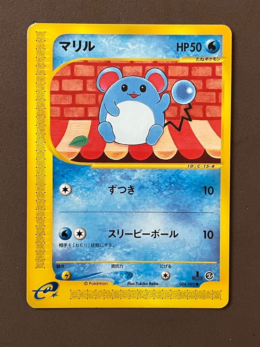 ポケモンカード マリルリ 旧裏 ホロ マリル e 1ed|Yahoo!フリマ ポケモンカード マリルリ 旧裏 ホロ マリル e 1ed|Yahoo!フリマ