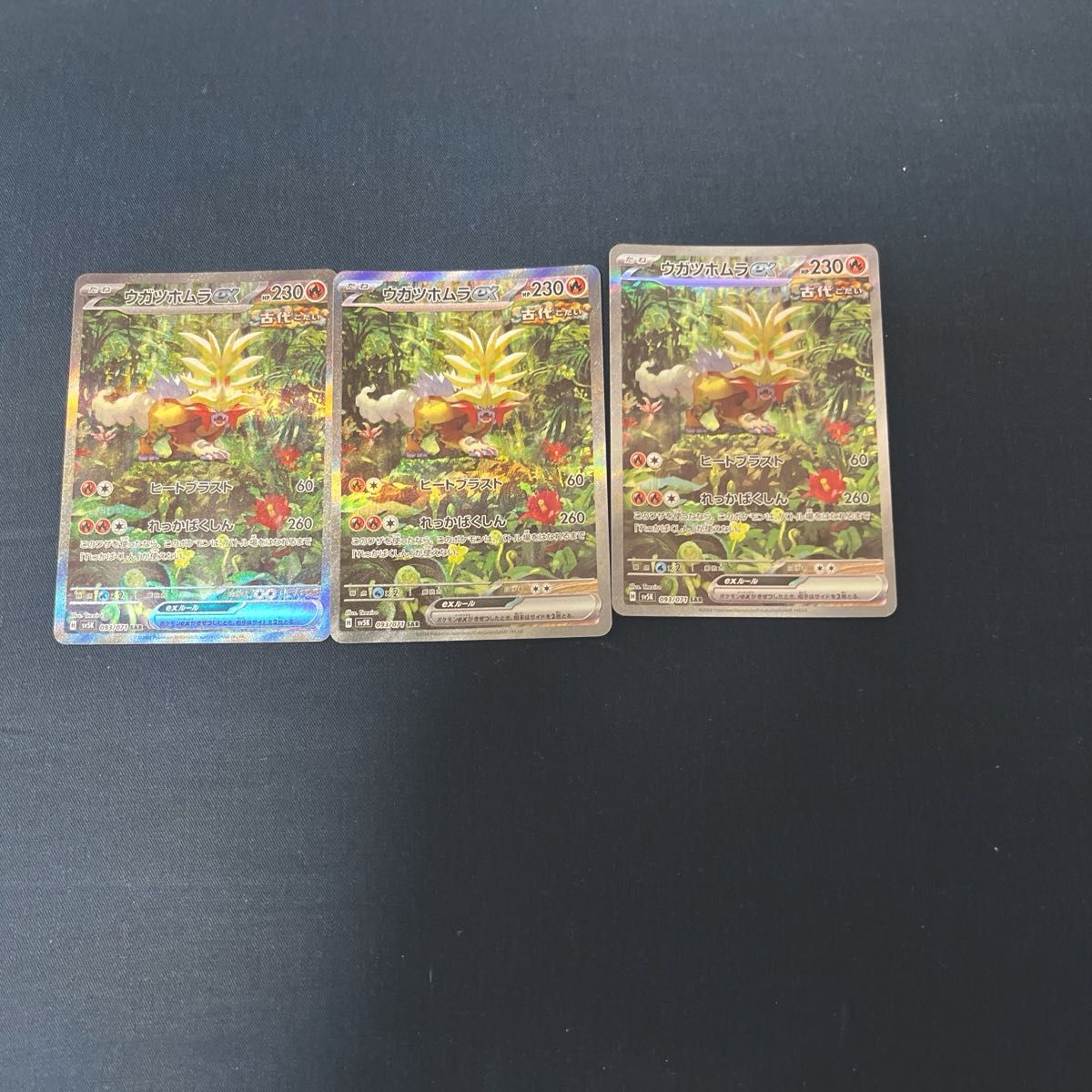 ウガツホムラex sar ポケモンカード 3枚|Yahoo!フリマ(旧 ウガツホムラex sar ポケモンカード 3枚|Yahoo!フリマ(旧