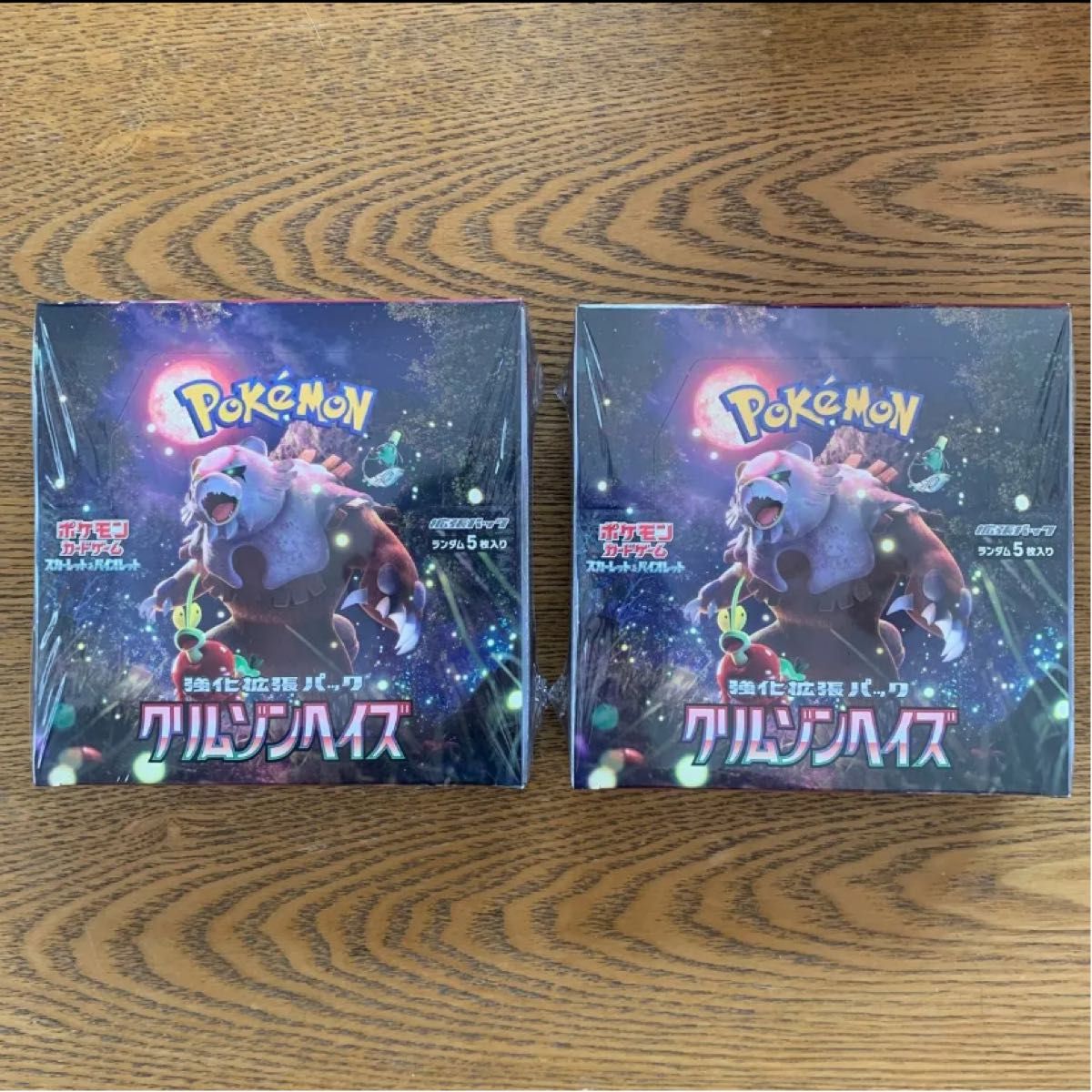 ポケモンカード クリムゾンヘイズ 2box シュリンク付き|Yahoo ポケモンカード クリムゾンヘイズ 2box シュリンク付き|Yahoo