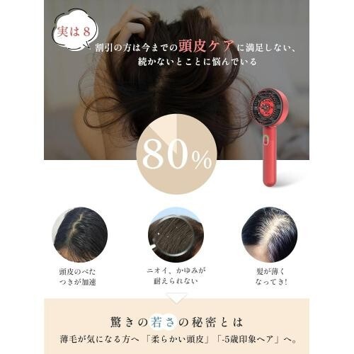  electric brush head spa electric scalp brush scalp patent (special permission) acquisition settled scalp aesthetics EMS RF red LED beauty consumer electronics three -step Revell 