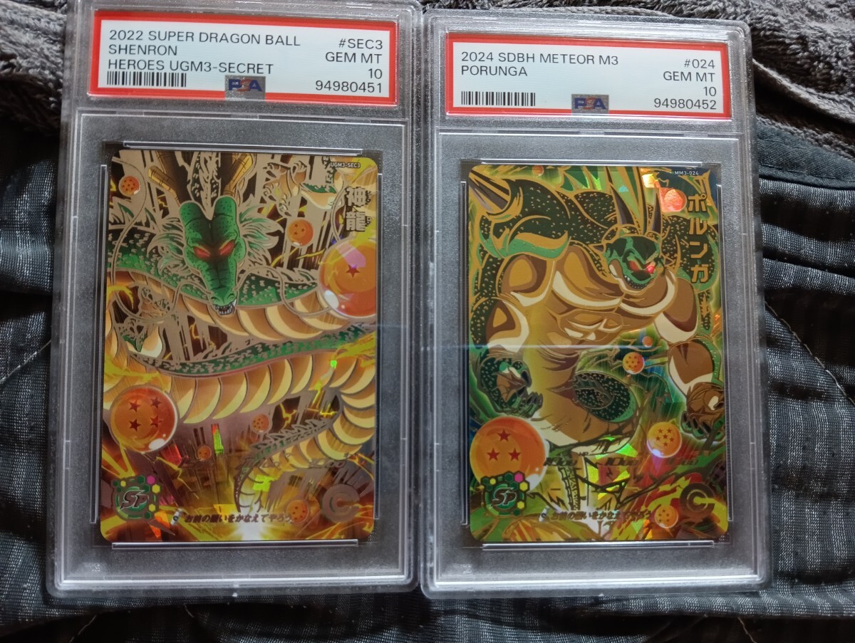 Yahoo!オークション - 【 極美品 PSA10】 ドラゴンボール Yahoo!オークション - 【 極美品 PSA10】 ドラゴンボール