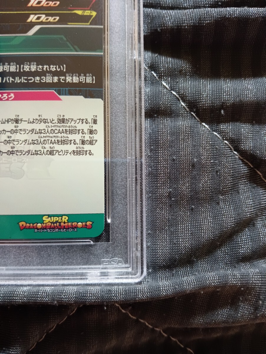 Yahoo!オークション - 【 極美品 PSA10】 ドラゴンボール Yahoo!オークション - 【 極美品 PSA10】 ドラゴンボール