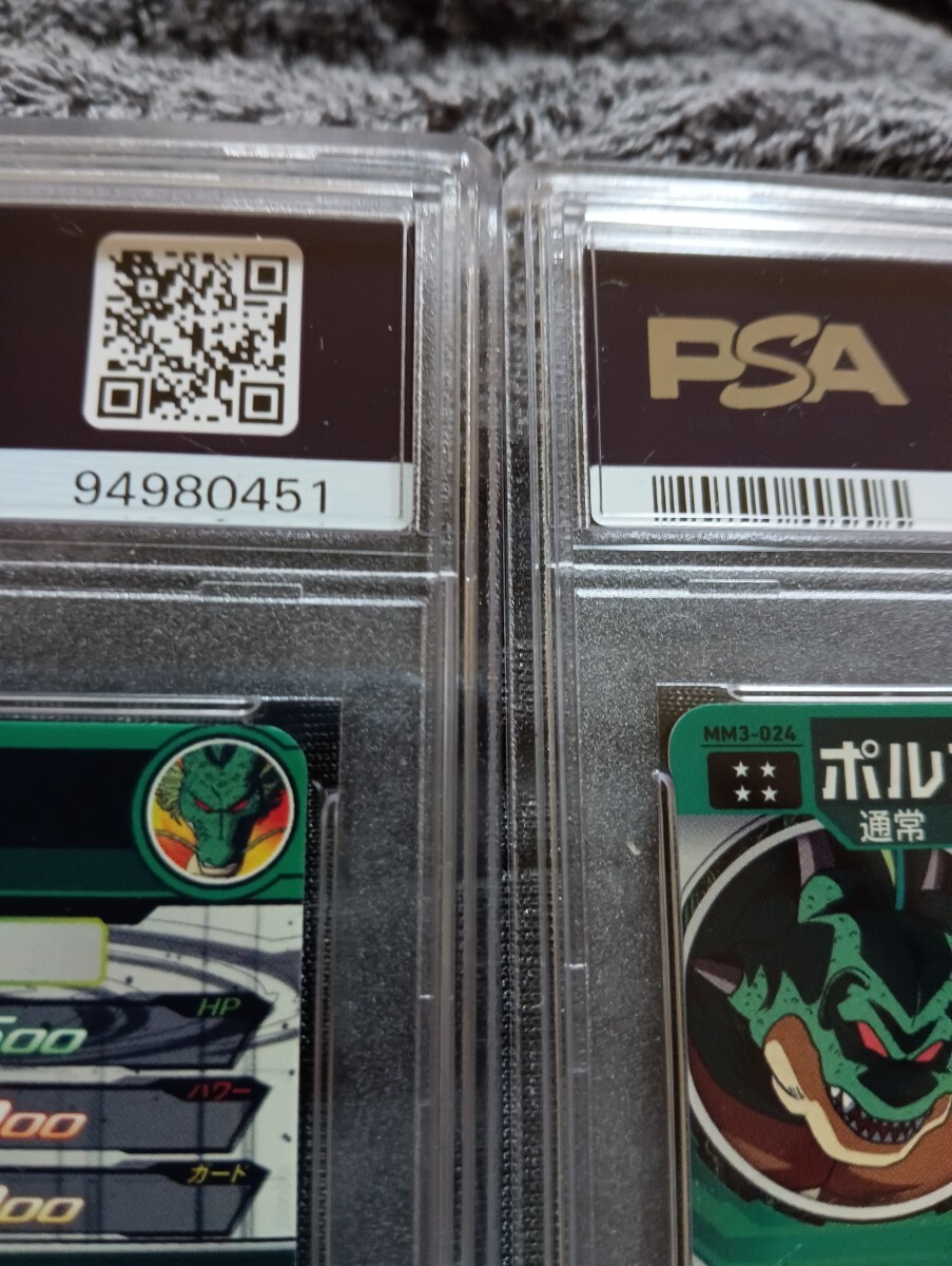 Yahoo!オークション - 【 極美品 PSA10】 ドラゴンボール Yahoo!オークション - 【 極美品 PSA10】 ドラゴンボール