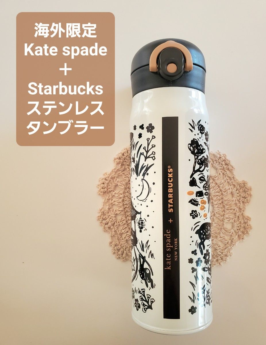 海外限定/Kate spade NEW YORK/Starbucks/スタバ/ステンレス 海外限定/Kate spade NEW YORK/Starbucks/スタバ/ステンレス