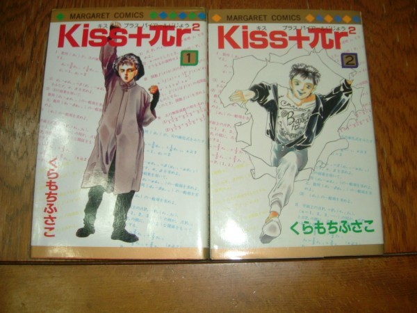 Kiss Pr2全2巻の値段と価格推移は 1件の売買情報を集計したkiss Pr2全2巻の価格や価値の推移データを公開 Kiss Pr2全2巻の値段と価格推移は 1件の売買情報を集計したkiss Pr2全2巻の価格や価値の推移データを公開
