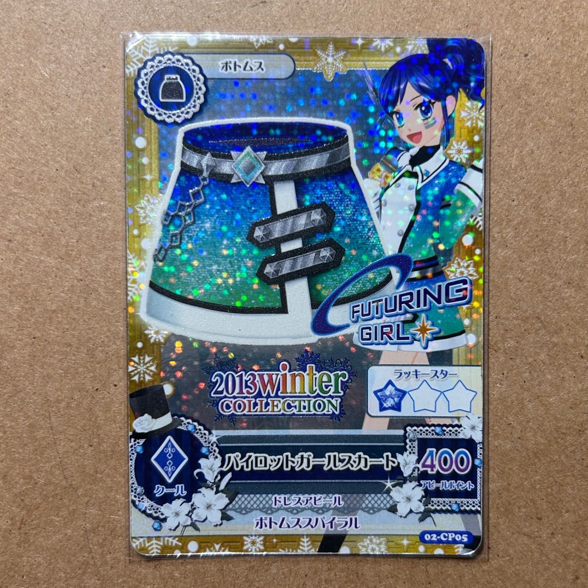 アイカツ アイカツカード 02-CP05 2013ウィンターコレクション アイカツ アイカツカード 02-CP05 2013ウィンターコレクション