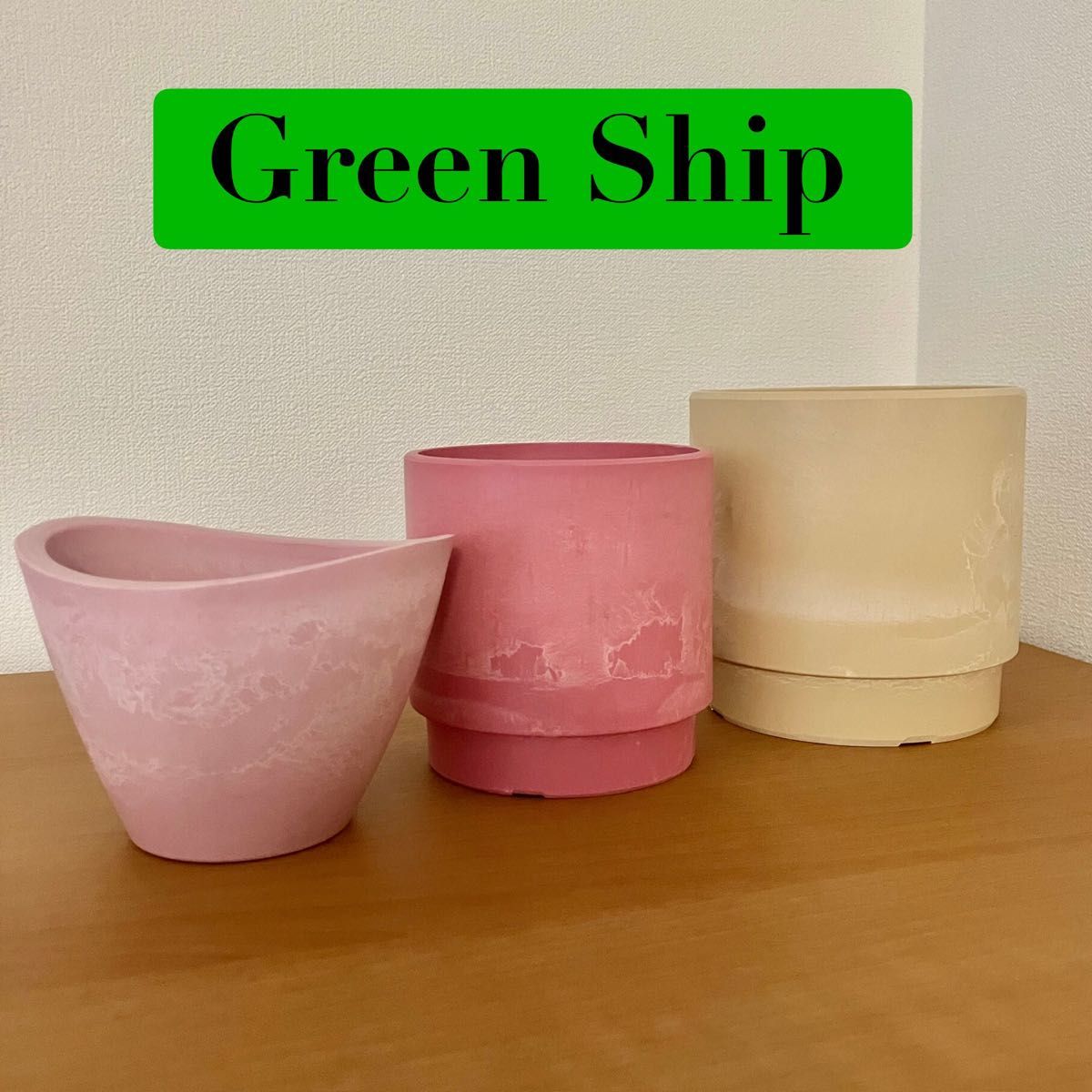 Green Ship】フラワーポット 鉢カバー 3個セット / グリーン Green Ship】フラワーポット 鉢カバー 3個セット / グリーン