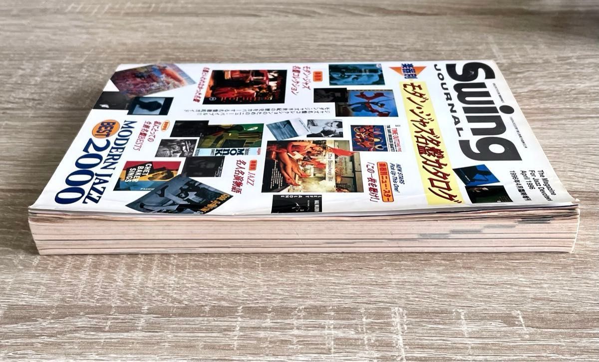 スイングジャーナル 1996年4月臨時増刊 楽器別 モダン・ジャズ名 スイングジャーナル 1996年4月臨時増刊 楽器別 モダン・ジャズ名