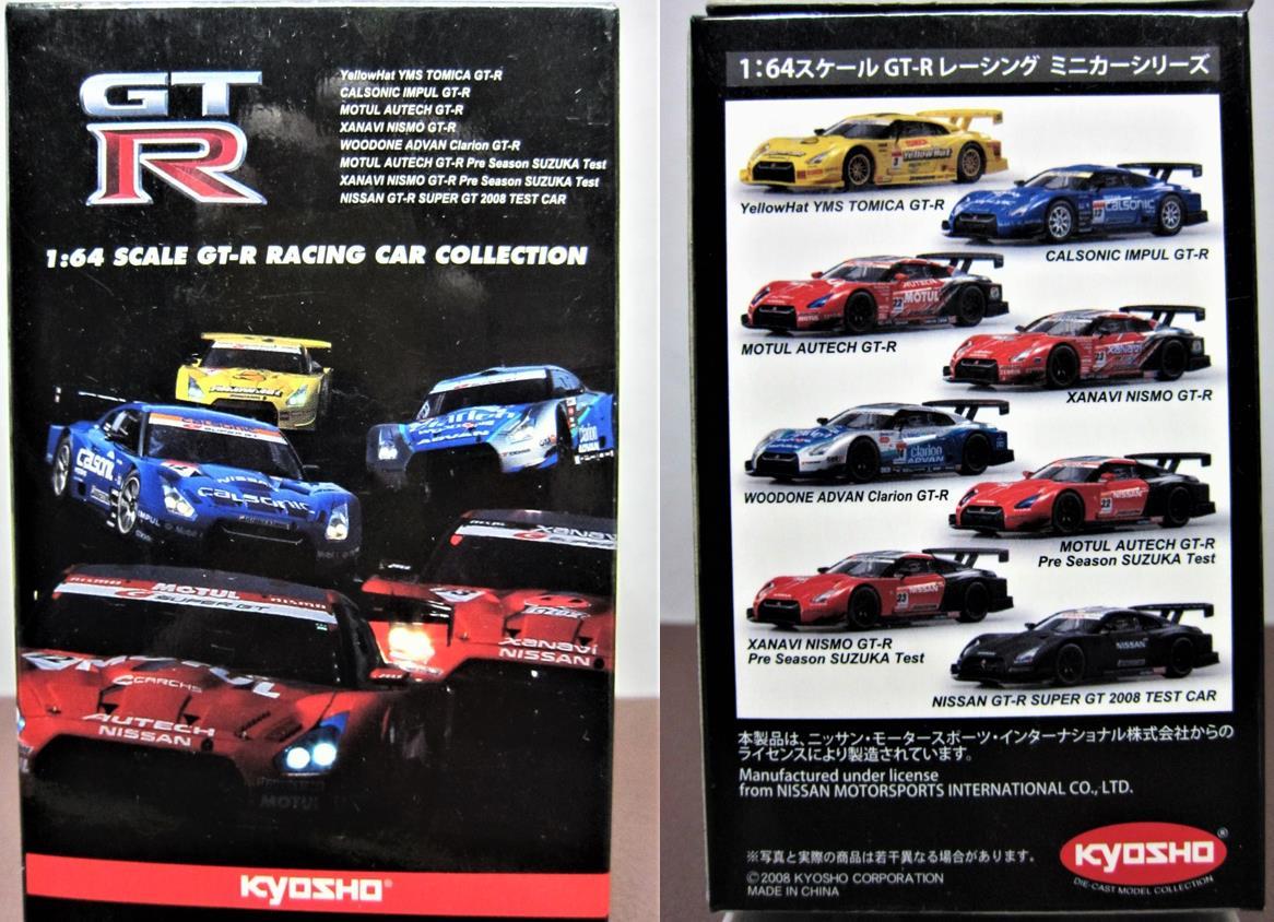 Yahoo!オークション - 京商☆R35 GT-Rレーシングカーコレクション☆Yell...