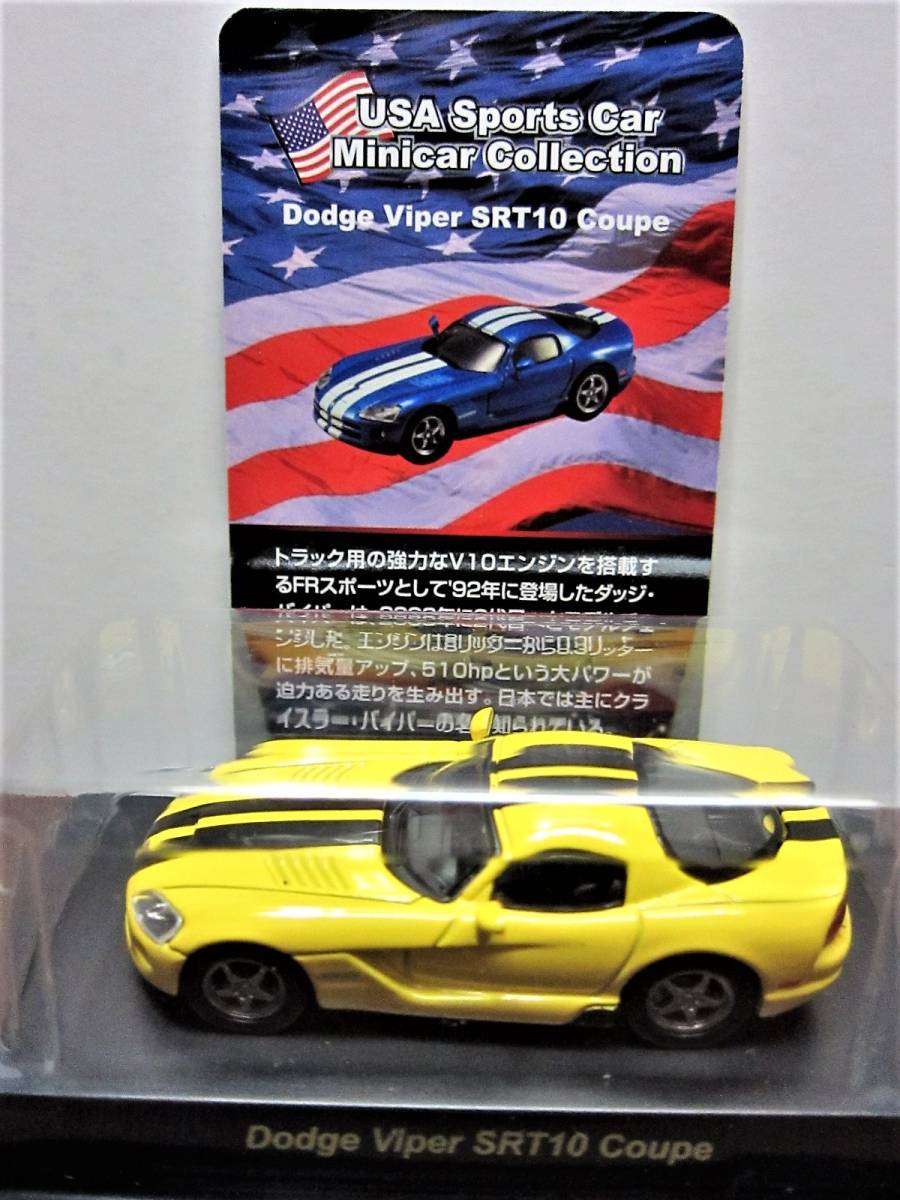 京商☆USAスポーツカーコレクション☆Dodge Viper SRT10 Coupe Yellow☆KYOSHO2008☆保_画像2