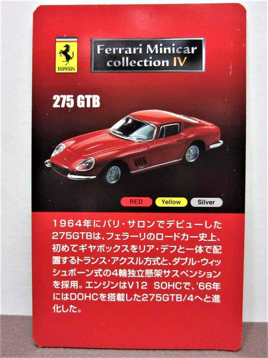 京商☆フェラーリ ミニカーコレクション４☆Ferrari 275 GTB 1964年 Yellow☆KYOSHO2007☆保2_画像7