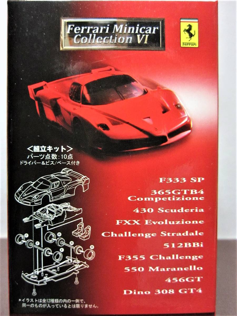 京商☆フェラーリ ミニカーコレクション６☆Ferrari 365 GTB4 Competizione Yellow☆KYOSHO2007☆保3_画像1