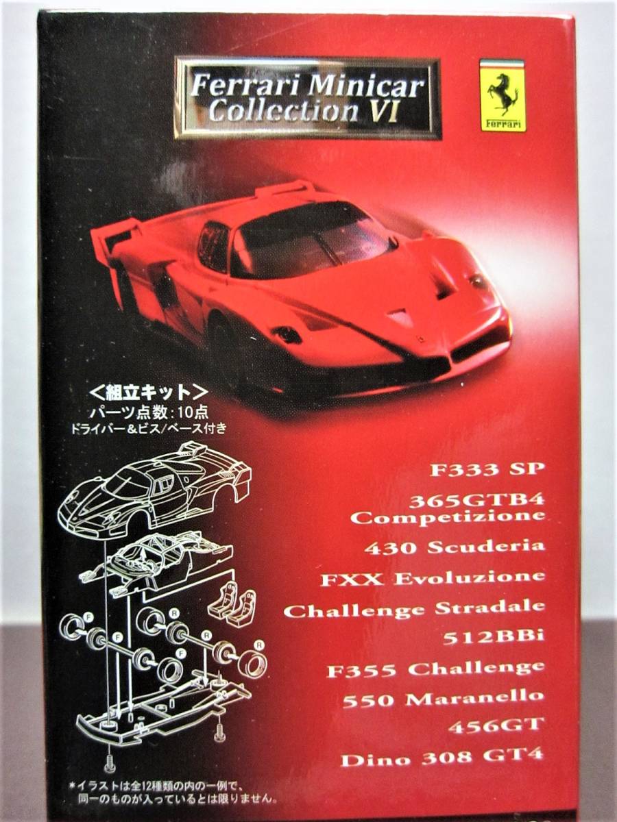 京商☆フェラーリ ミニカーコレクション6☆Ferrari 512 BBi Yellow☆KYOSHO2007☆保3