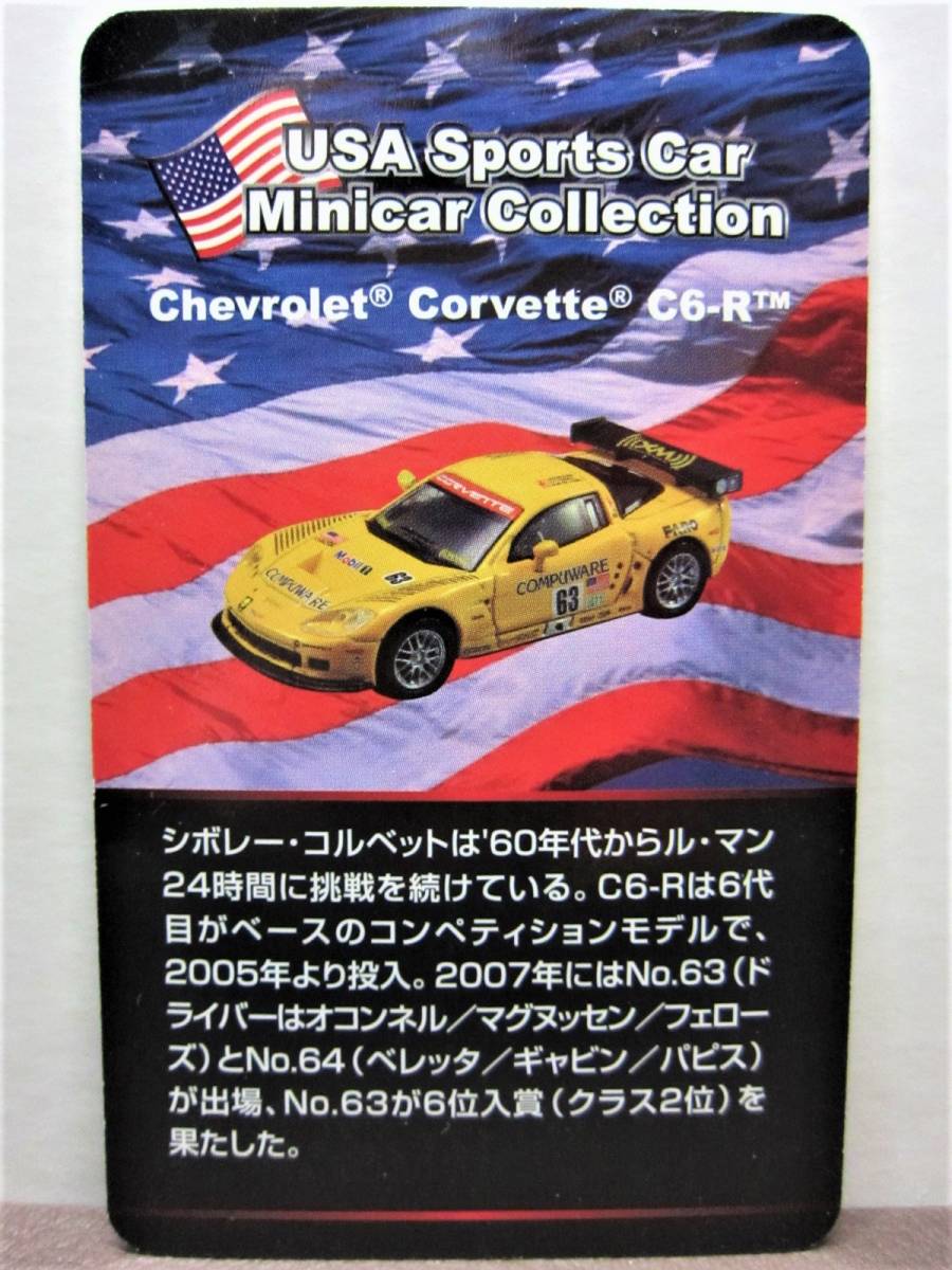 京商☆USAスポーツカーコレクション☆Chevrolet Corvette C6-R No.64☆KYOSHO2011☆保4_画像10