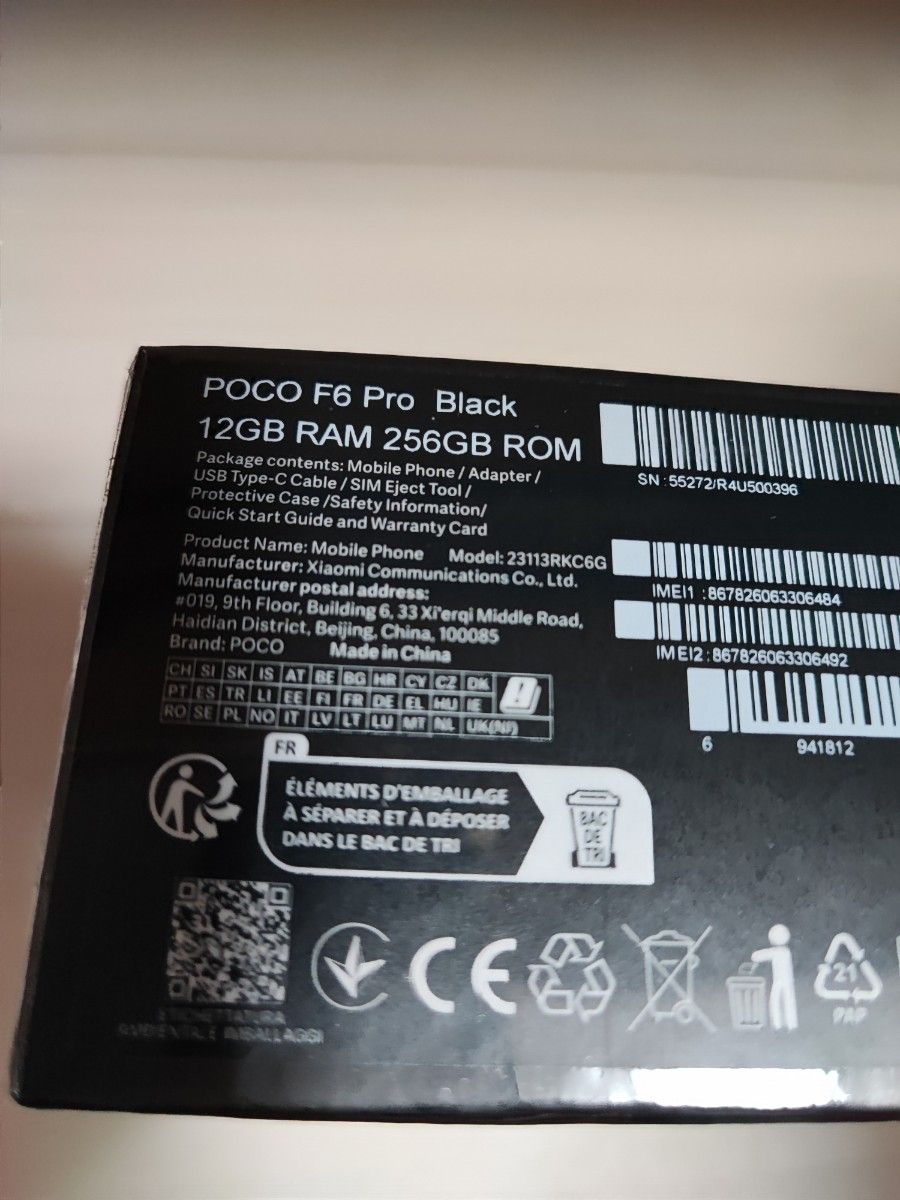 新品・未開封】POCO F6 Pro 12GB+256GB ブラック グローバル版 新品・未開封】POCO F6 Pro 12GB+256GB ブラック グローバル版