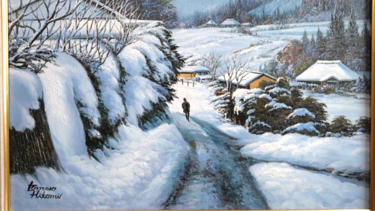 ☆人見友紀 伝説の逃亡画家 油彩画 油絵 「雪の散歩道」10号 ☆人見友紀 伝説の逃亡画家 油彩画 油絵 「雪の散歩道」10号