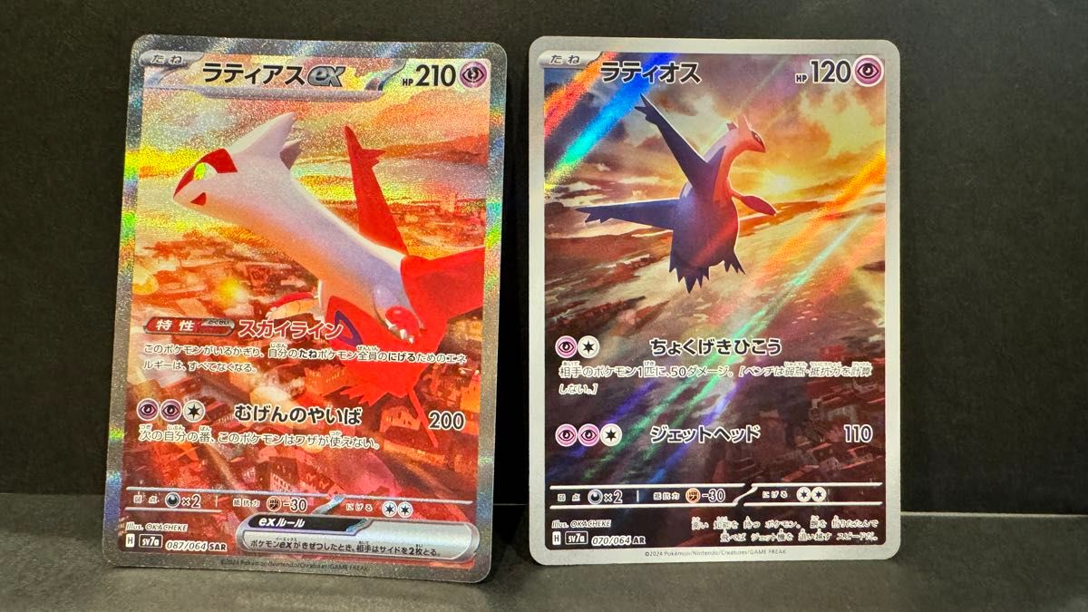 2枚】ラティアスSAR AR ポケモンカード|Yahoo!フリマ(旧 2枚】ラティアスSAR AR ポケモンカード|Yahoo!フリマ(旧
