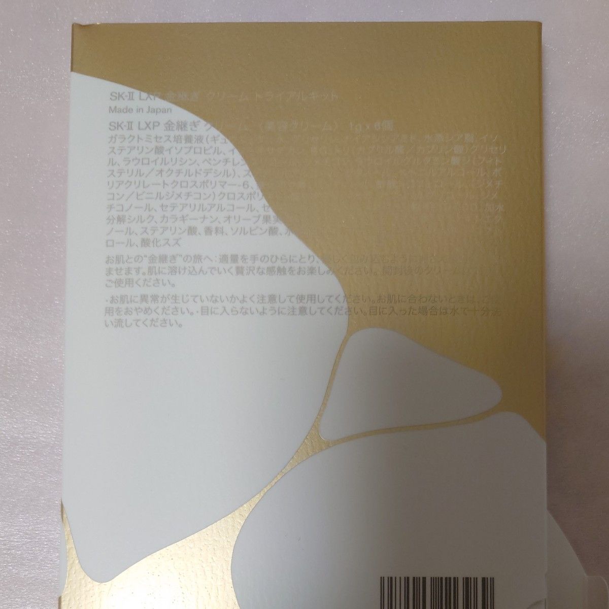 新品未開封 SK-II LXP CREAM TRIAL KIT金継ぎクリーム 1g×6個 SK 新品未開封 SK-II LXP CREAM TRIAL KIT金継ぎクリーム 1g×6個 SK
