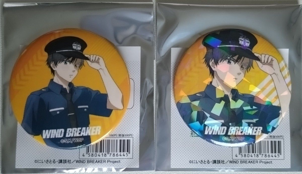 WIND BREAKER 缶バッジ 警官ver 桜遥 2個セット|Yahoo!フリマ WIND BREAKER 缶バッジ 警官ver 桜遥 2個セット|Yahoo!フリマ