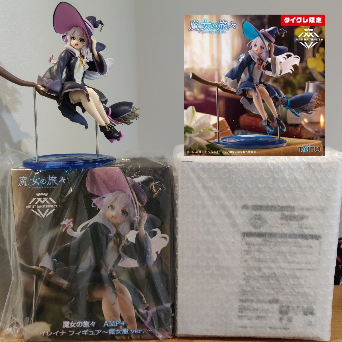 AMP+ 魔女の旅々 イレイナ 未開封フィギュア2個|Yahoo!フリマ AMP+ 魔女の旅々 イレイナ 未開封フィギュア2個|Yahoo!フリマ