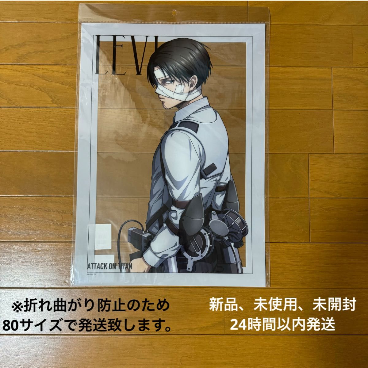 9月限定値下げ 進撃の巨人 リヴァイ ベースヤードトーキョー A3 9月限定値下げ 進撃の巨人 リヴァイ ベースヤードトーキョー A3