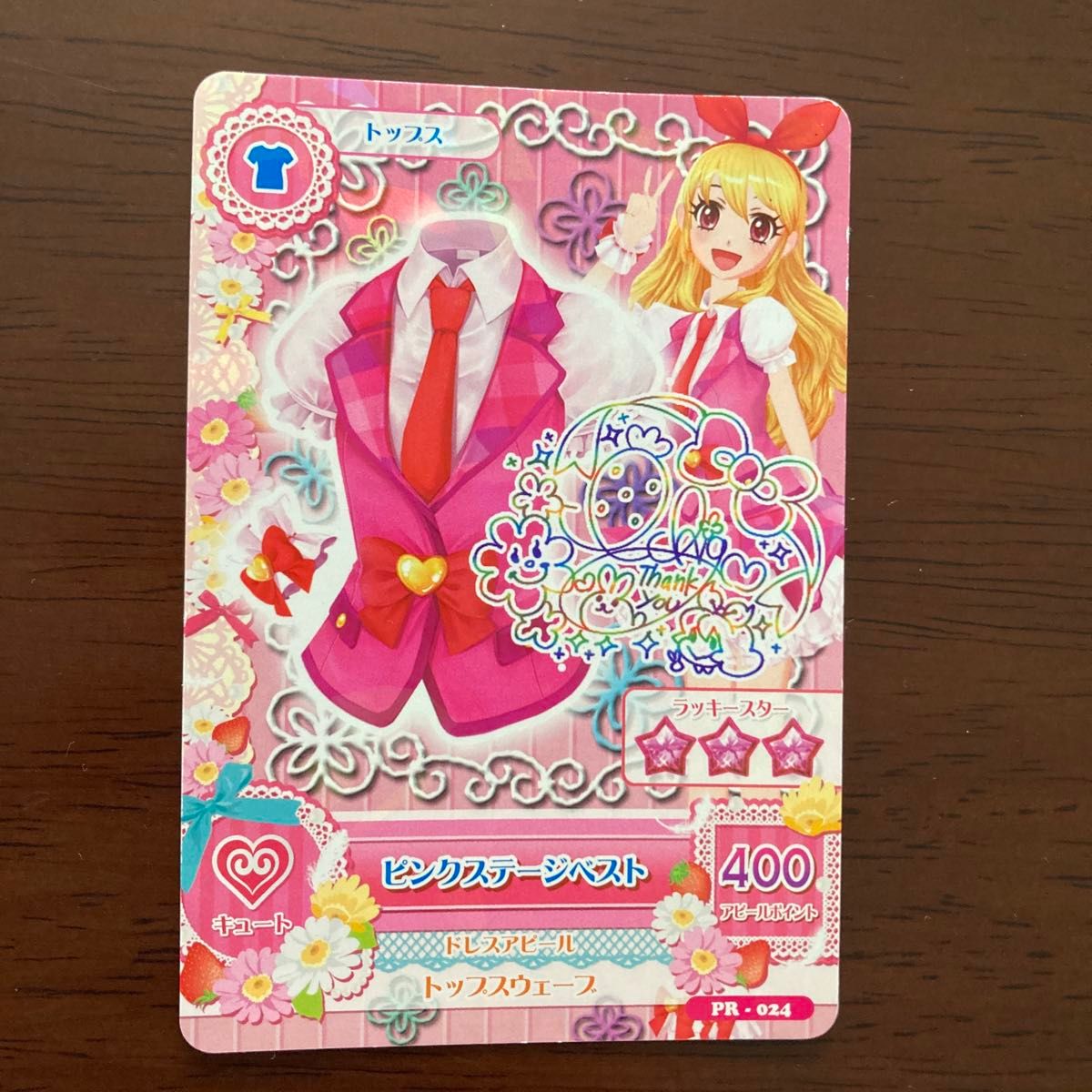 アイカツカード ピンクステージベスト サイン入り いちご|Yahoo アイカツカード ピンクステージベスト サイン入り いちご|Yahoo