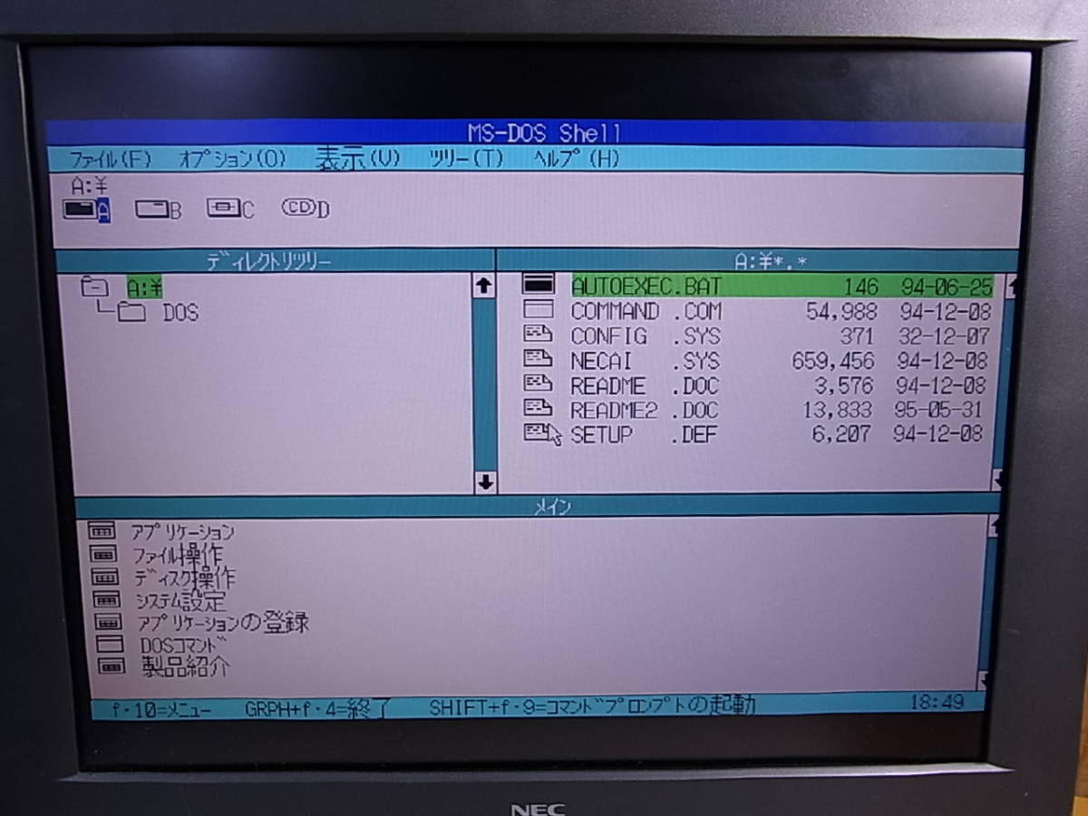 ◆A/585○NEC☆PC-9821V12/S5RC☆CD☆HDD☆【送料無料】_画像7