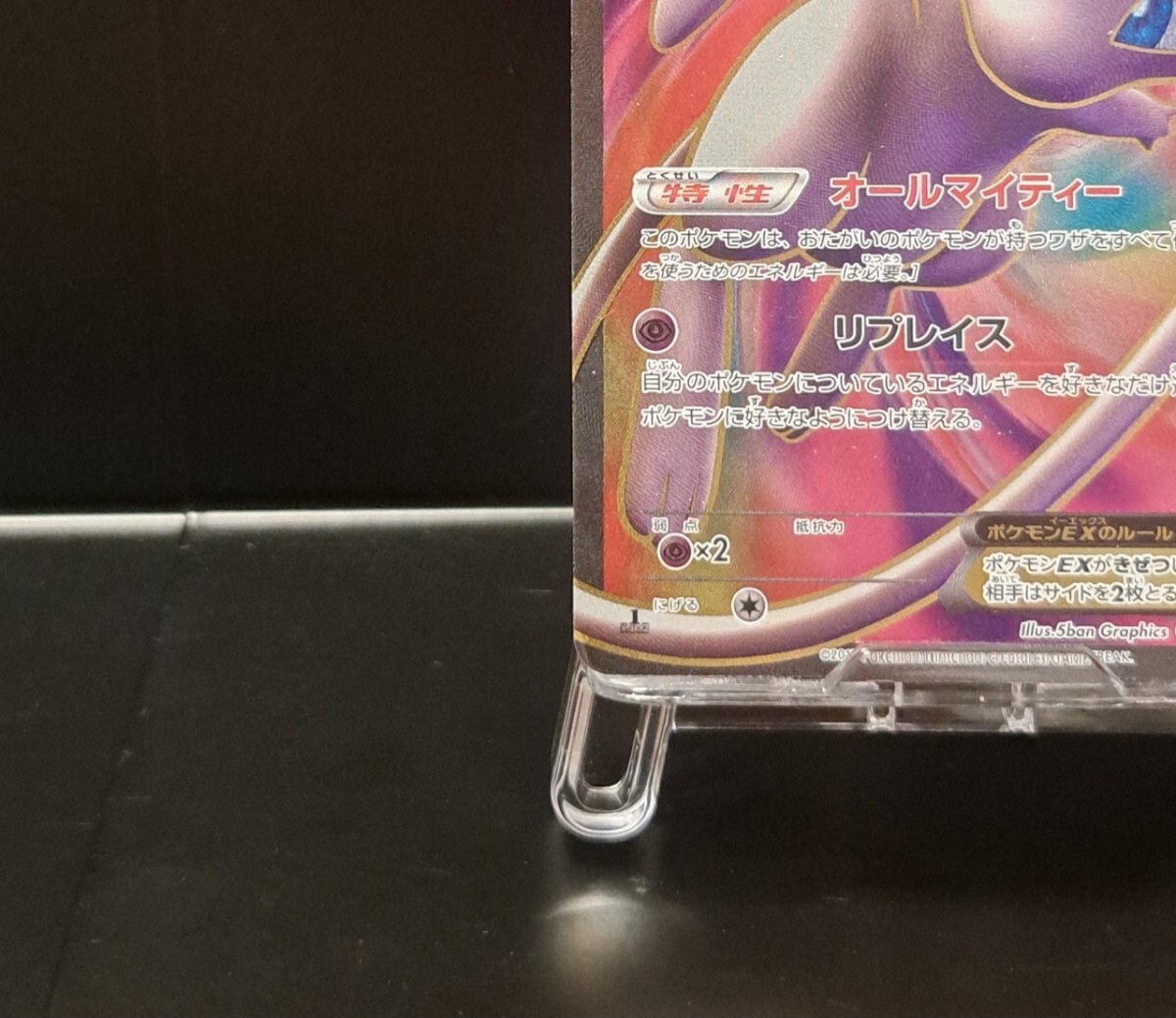 ミュウEX SR 1ed 051/050 BW5 リューズブラスト ポケモンカード ミュウEX SR 1ed 051/050 BW5 リューズブラスト ポケモンカード