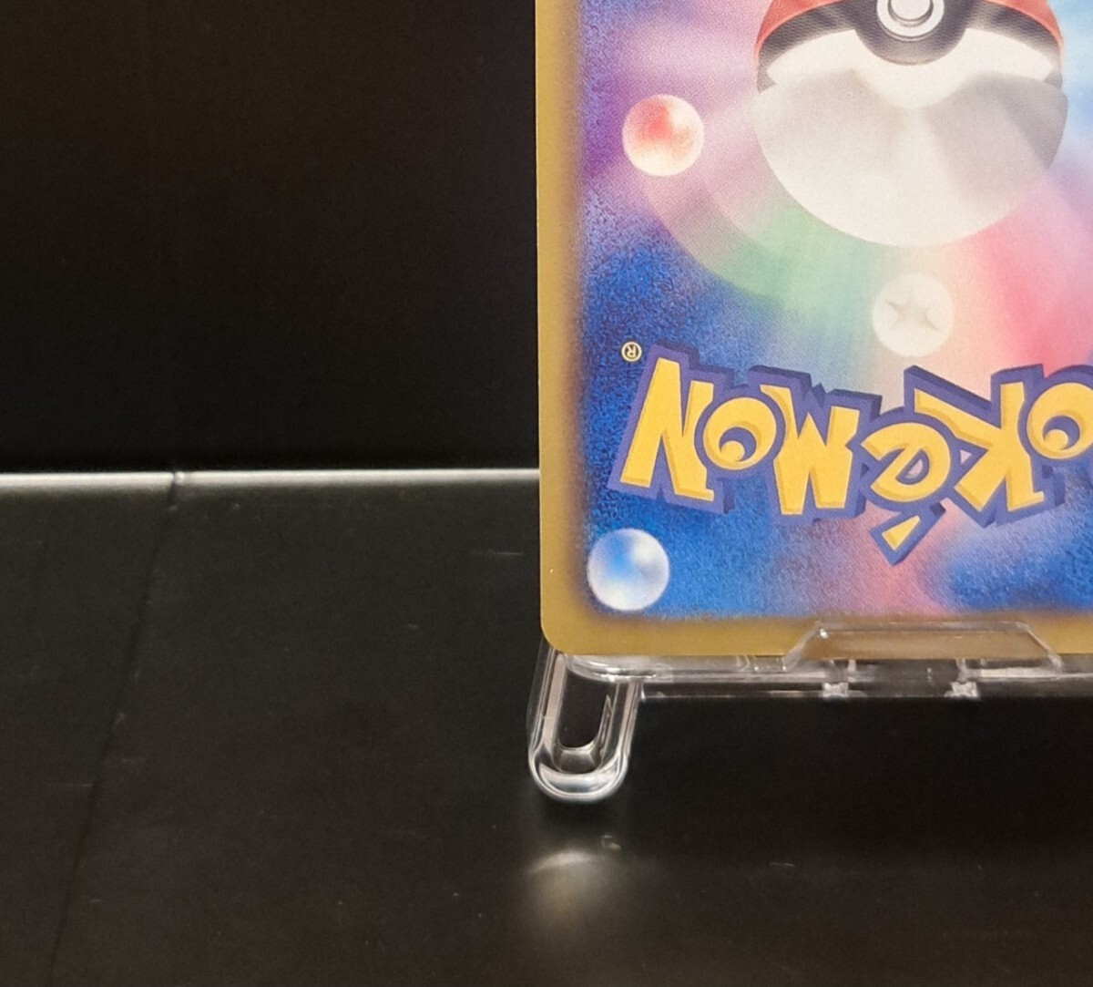 ミュウEX SR 1ed 051/050 BW5 リューズブラスト ポケモンカード ミュウEX SR 1ed 051/050 BW5 リューズブラスト ポケモンカード