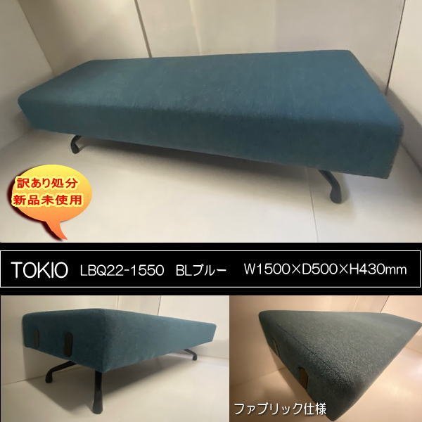 Yahoo!オークション - TOKIO LBQ22-1550B 業務用2Pソファ 横幅 Yahoo!オークション - TOKIO LBQ22-1550B 業務用2Pソファ 横幅
