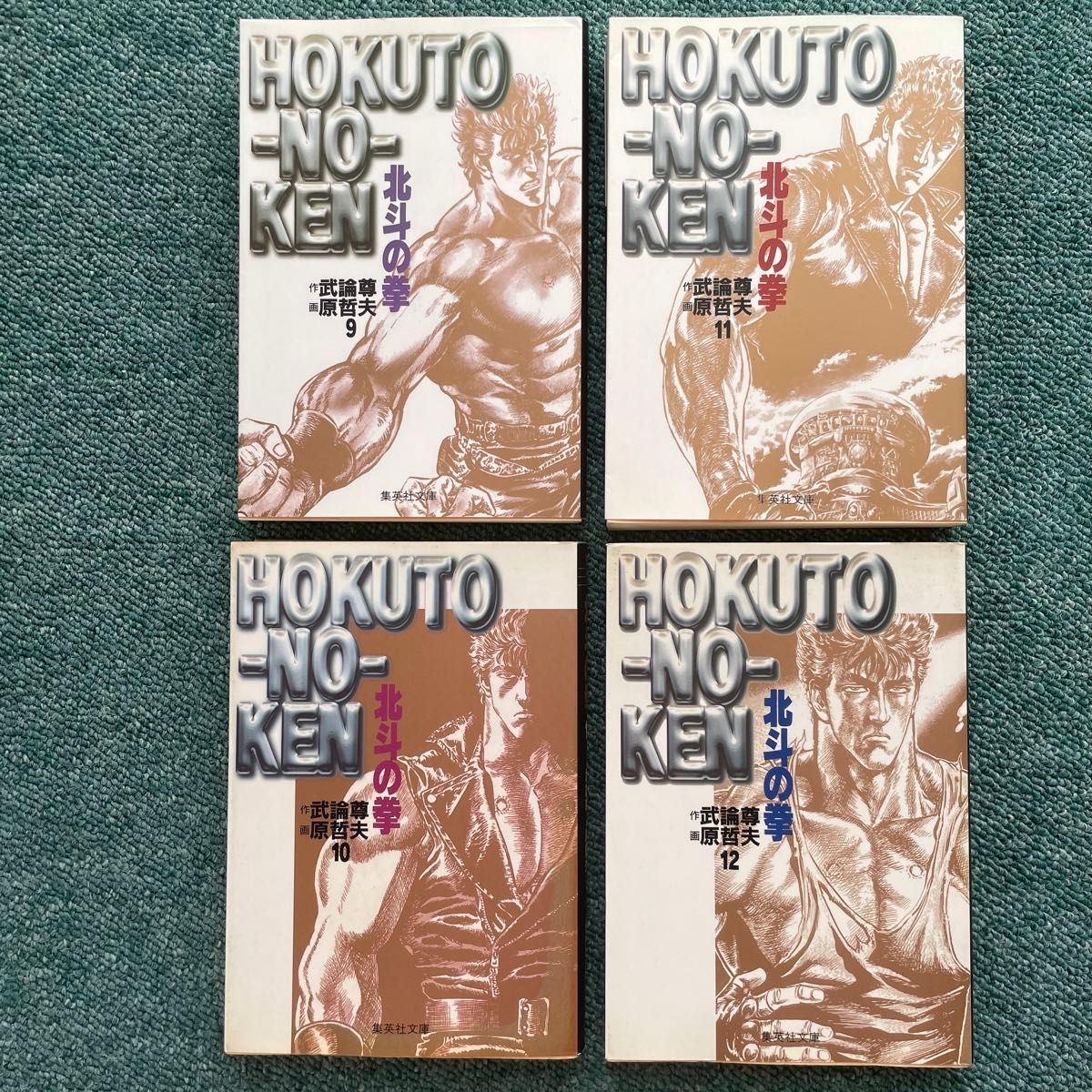 北斗の拳 全巻 15冊 文庫版 武論尊 原哲夫|Yahoo!フリマ(旧 北斗の拳 全巻 15冊 文庫版 武論尊 原哲夫|Yahoo!フリマ(旧
