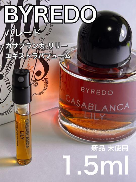 by-c バレード カサブランカリリー エクストラパフューム 1.5ml by-c バレード カサブランカリリー エクストラパフューム 1.5ml