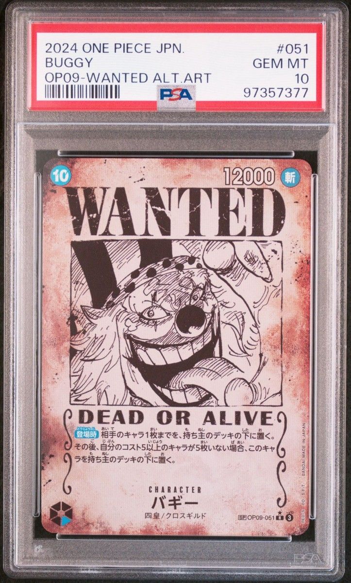 PSA10 連番】 手配書バギー、シャンクス、ティーチ、ルフィ 4連番 PSA10 連番】 手配書バギー、シャンクス、ティーチ、ルフィ 4連番