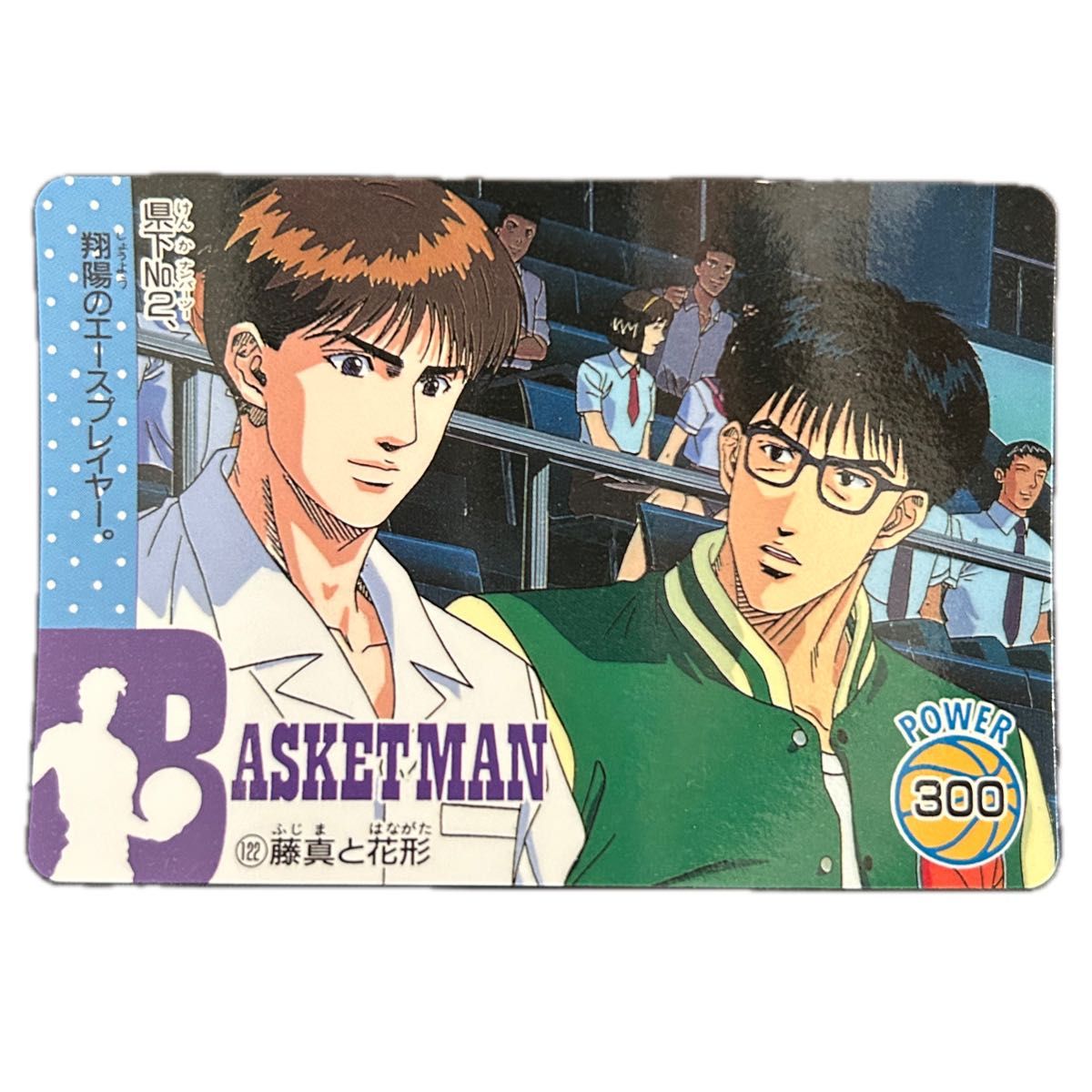 スラムダンク 122 藤真と花形 アマダ カード|Yahoo!フリマ(旧 スラムダンク 122 藤真と花形 アマダ カード|Yahoo!フリマ(旧