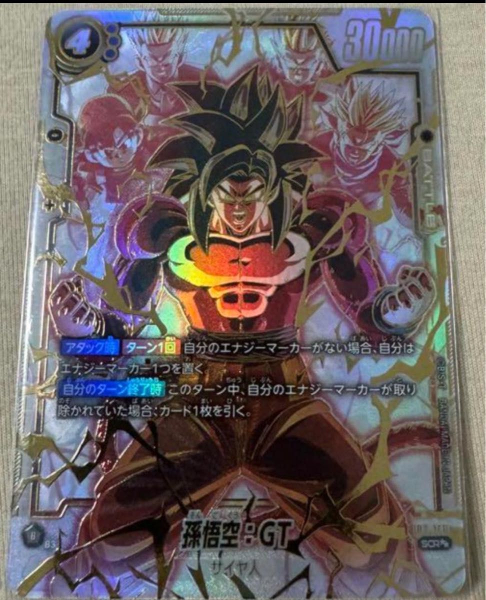 ドラゴンボール フュージョンワールド 怒りの咆哮 孫悟空 GT ドラゴンボール フュージョンワールド 怒りの咆哮 孫悟空 GT