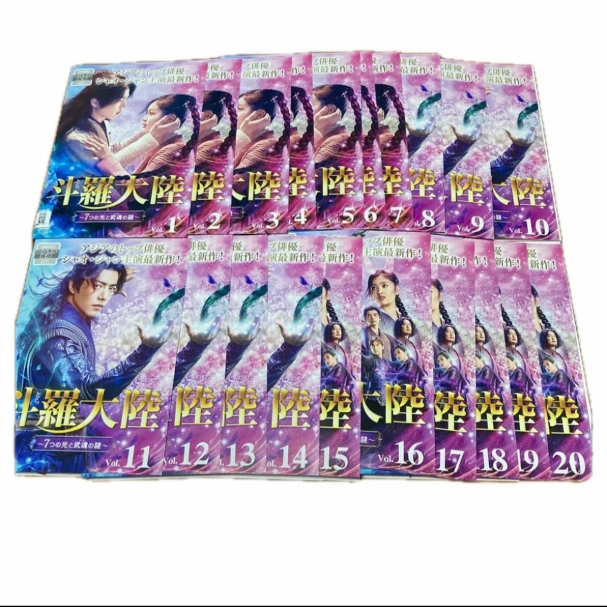 中国ドラマ 斗羅大陸~ 7つの光と武魂の謎〜全話 シャオ・ジャン出演 中国ドラマ 斗羅大陸~ 7つの光と武魂の謎〜全話 シャオ・ジャン出演