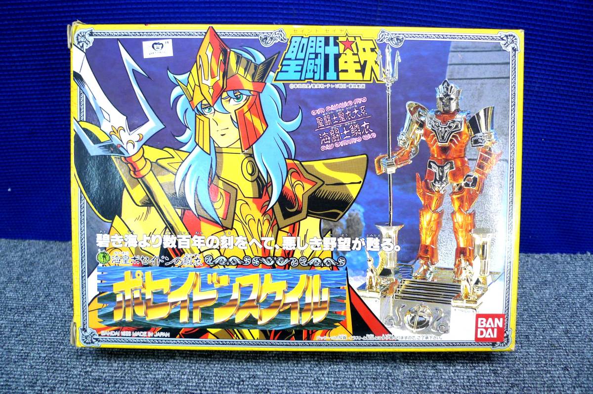 聖闘士星矢 ポセイドンスケイルの値段と価格推移は 15件の売買情報を集計した聖闘士星矢 ポセイドンスケイルの価格や価値の推移データを公開 聖闘士星矢 ポセイドンスケイルの値段と価格推移は 15件の売買情報を集計した聖闘士星矢 ポセイドンスケイルの価格や価値の推移データを公開
