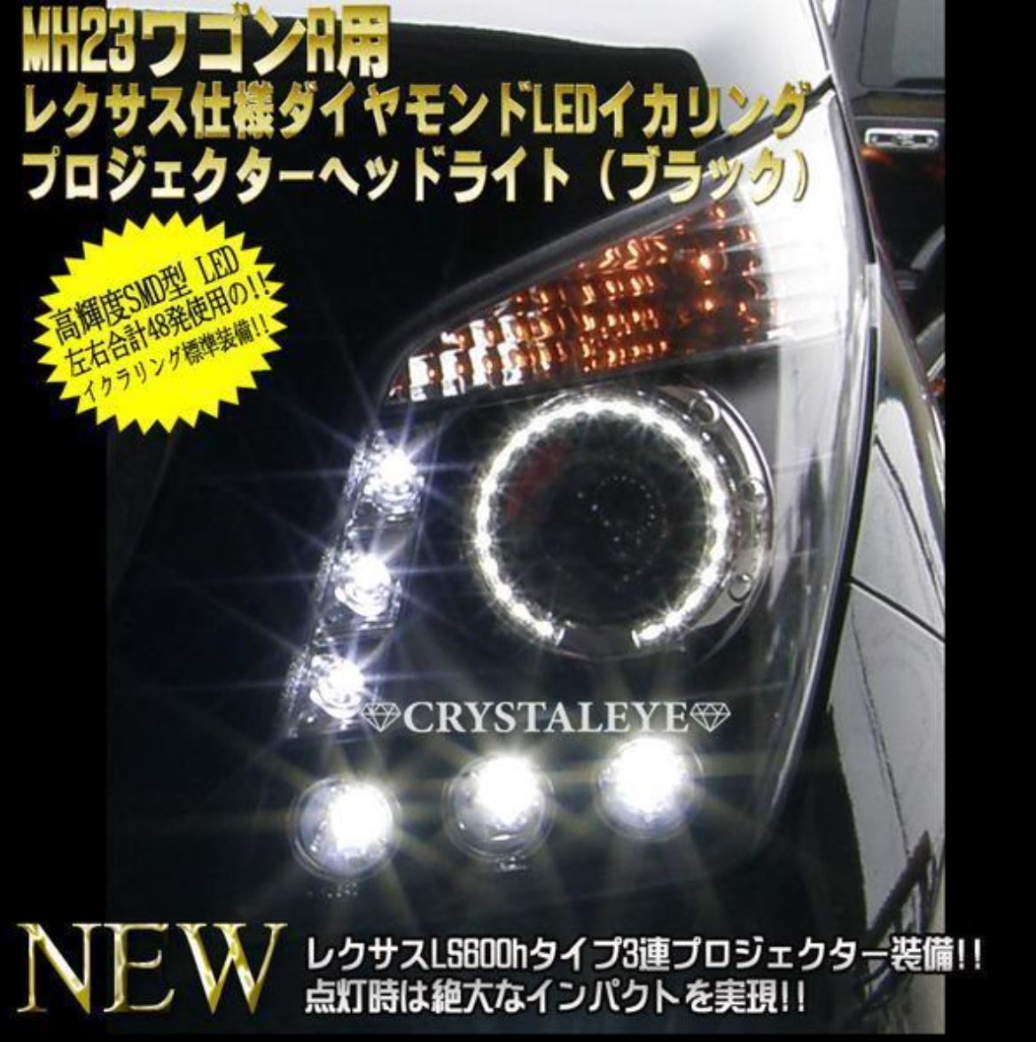 Bibian 比比昂- 【新品・未使用・送料無料】スズキワゴンR MH23S Bibian 比比昂- 【新品・未使用・送料無料】スズキワゴンR MH23S