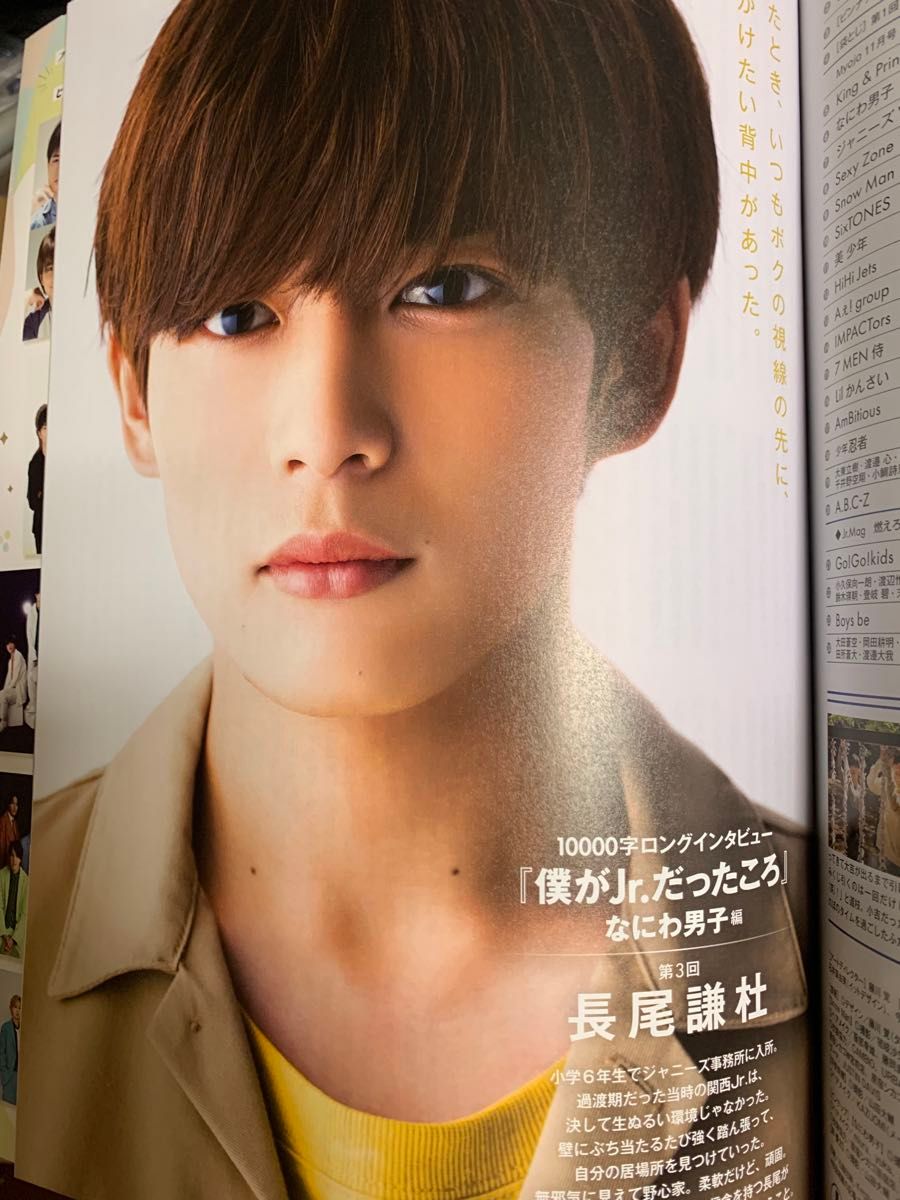 なにわ男子 長尾謙杜 グッズセット|Yahoo!フリマ(旧PayPayフリマ) なにわ男子 長尾謙杜 グッズセット|Yahoo!フリマ(旧PayPayフリマ)