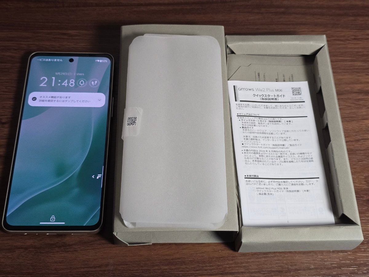 arrows We2 Plus IIJmio版 SIMフリースマートフォン 中古 arrows We2 Plus IIJmio版 SIMフリースマートフォン 中古