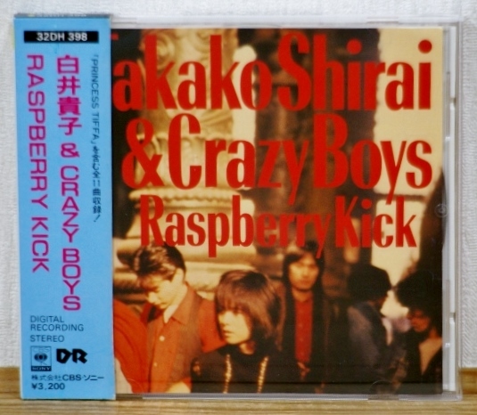  Shirai Takako &CRAZY BOYS/laz Berry * толчок *86 год первый период запись CD коробка obi 