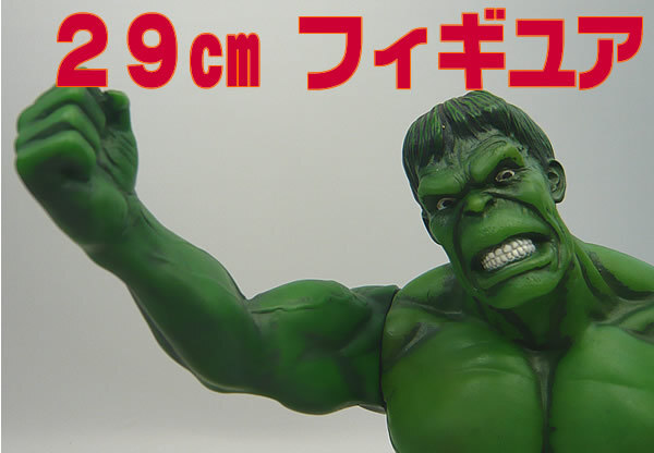 送料無料　レア　超人ハルク　29cm　ソフビフィギュア　アメコミマーベル